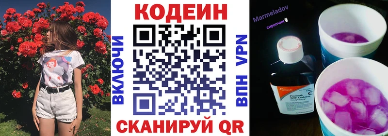 маркетплейс формула Сусуман Codein напиток Lean (лин) OMG зеркало
