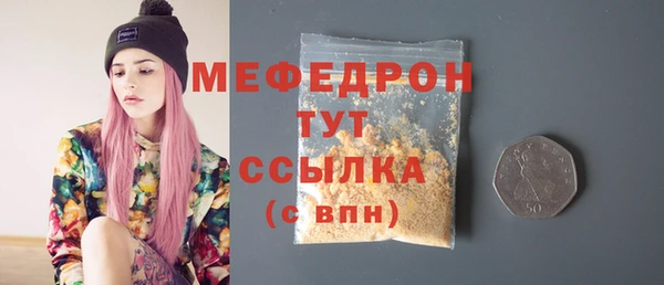 мефедрон мука Остров