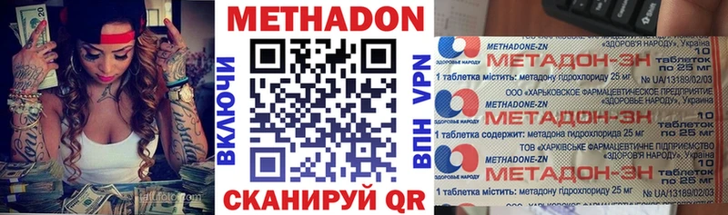 МЕТАДОН VHQ  наркота  Сусуман 